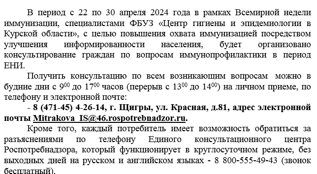 Информирование населения специалистами ФБУЗ «Центр гигиены и эпидемиологии в Курской области» по вопросам иммунопрофилактики. Информирование населения специалистами ФБУЗ «Центр гигиены и эпидемиологии в Курской области» по вопросам иммунопрофилактики.